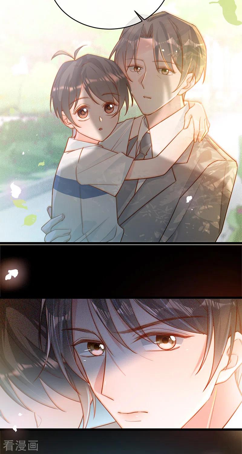 《以婚之名》第105话 叶澜成的过去 第14页