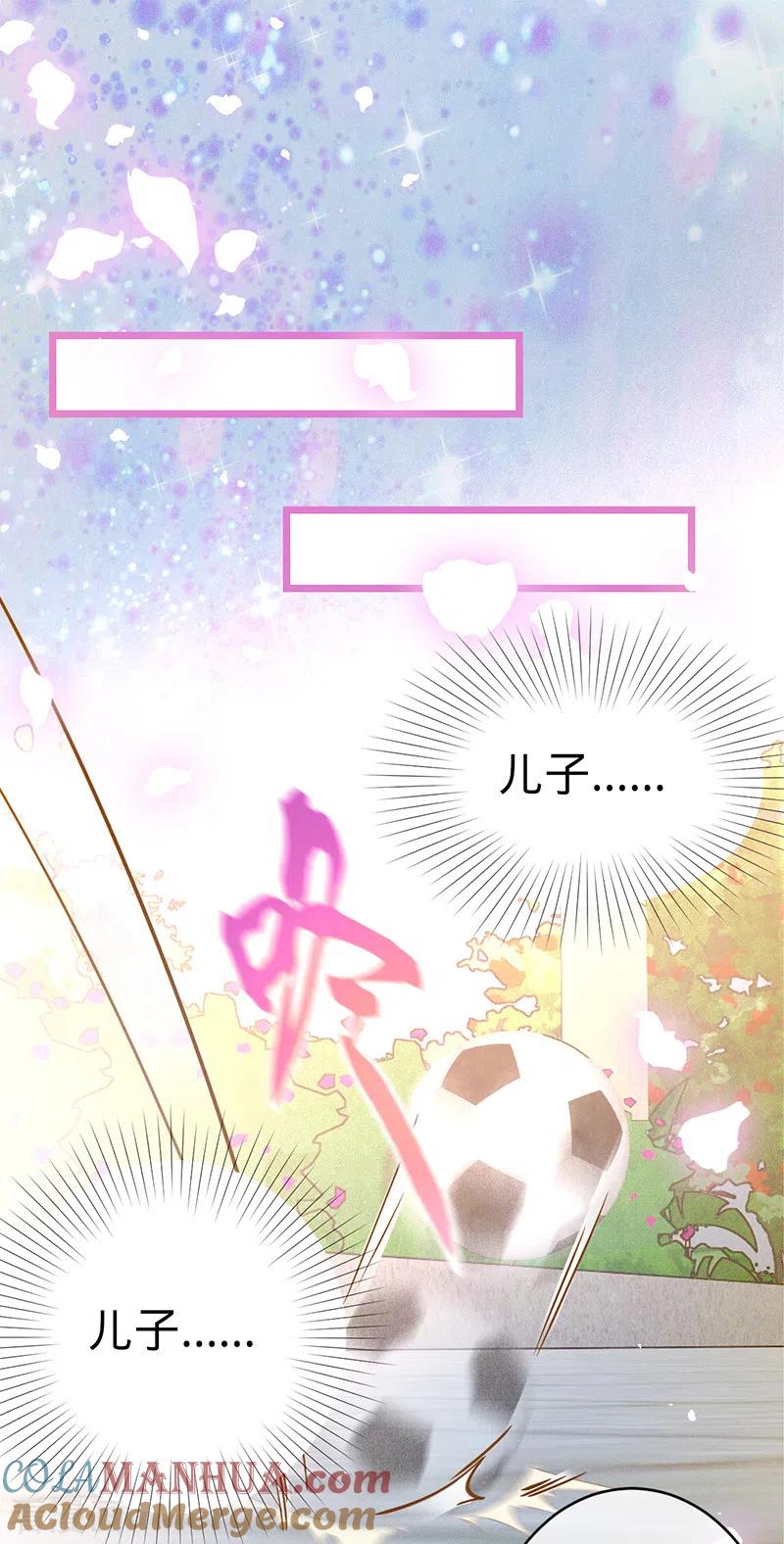《以婚之名》第105话 叶澜成的过去 第11页