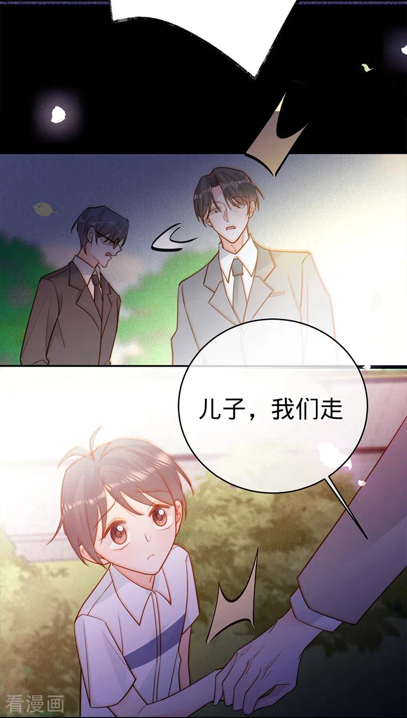 《以婚之名》第105话 叶澜成的过去 第18页