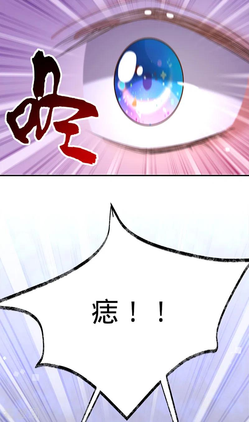 《以婚之名》第106话 一夜坦诚 第16页