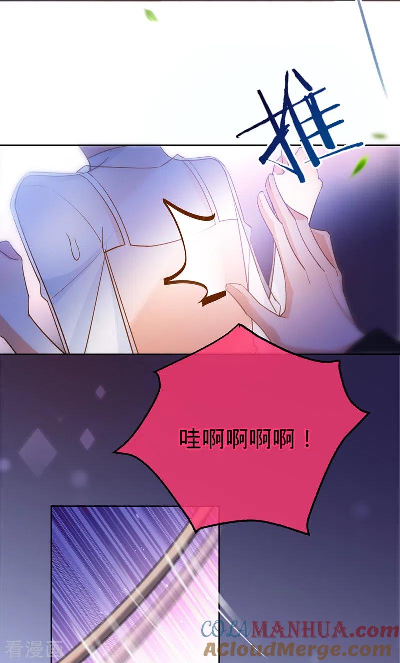 《以婚之名》第106话 一夜坦诚 第27页