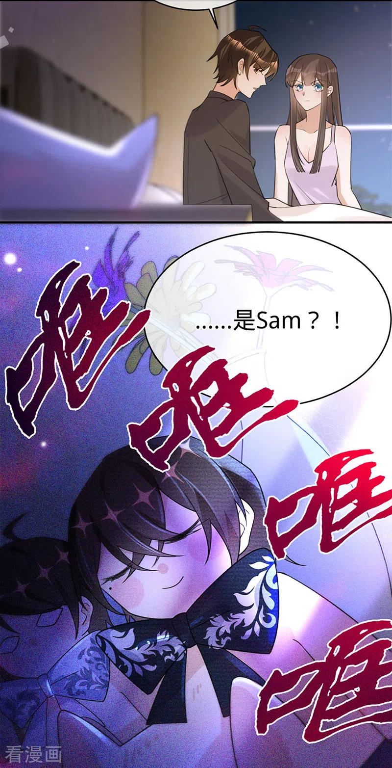 《以婚之名》第106话 一夜坦诚 第18页