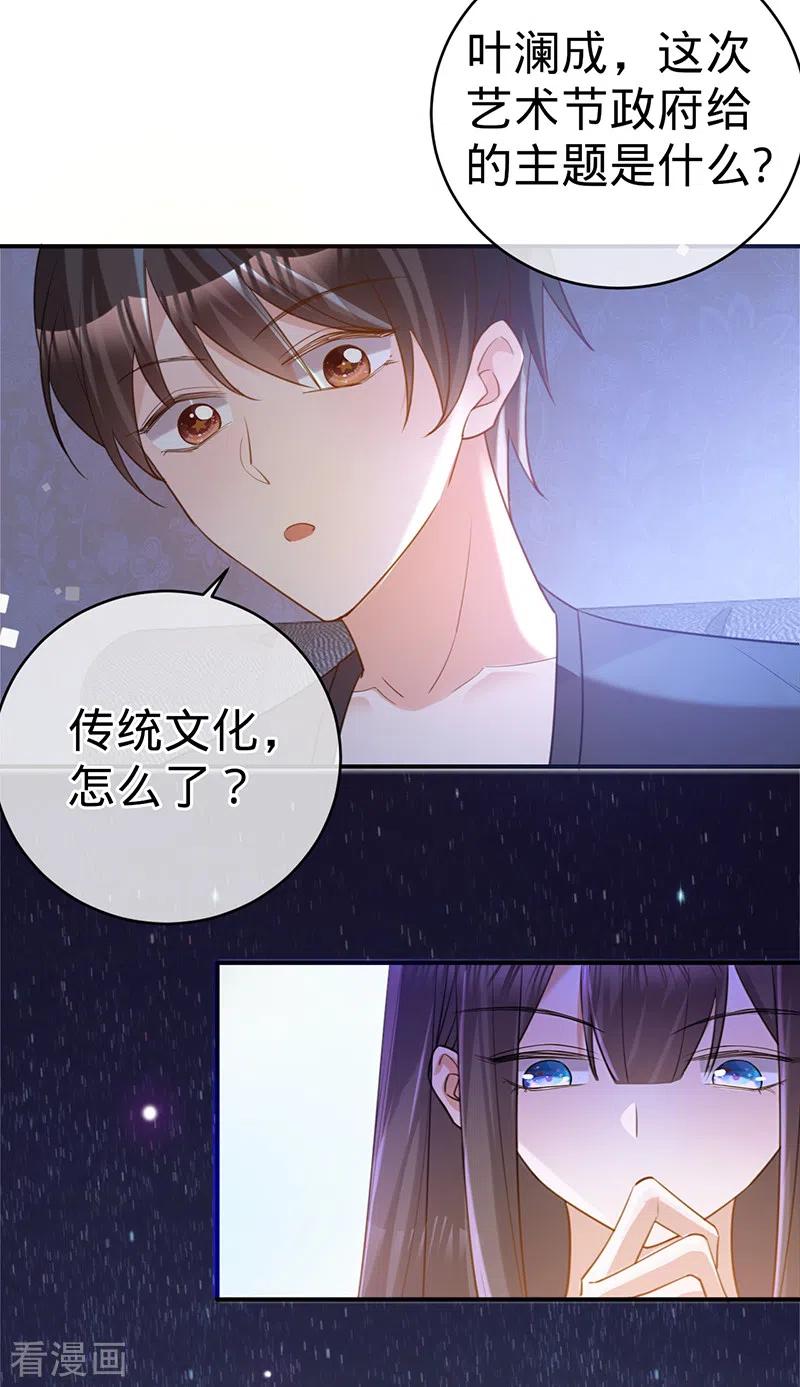 《以婚之名》第106话 一夜坦诚 第20页
