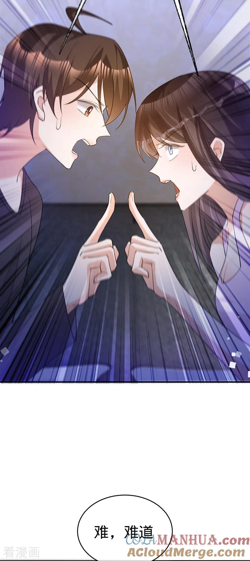 《以婚之名》第106话 一夜坦诚 第17页