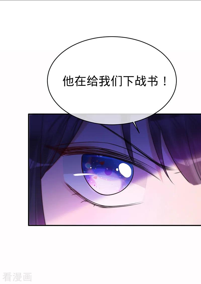 《以婚之名》第106话 一夜坦诚 第12页