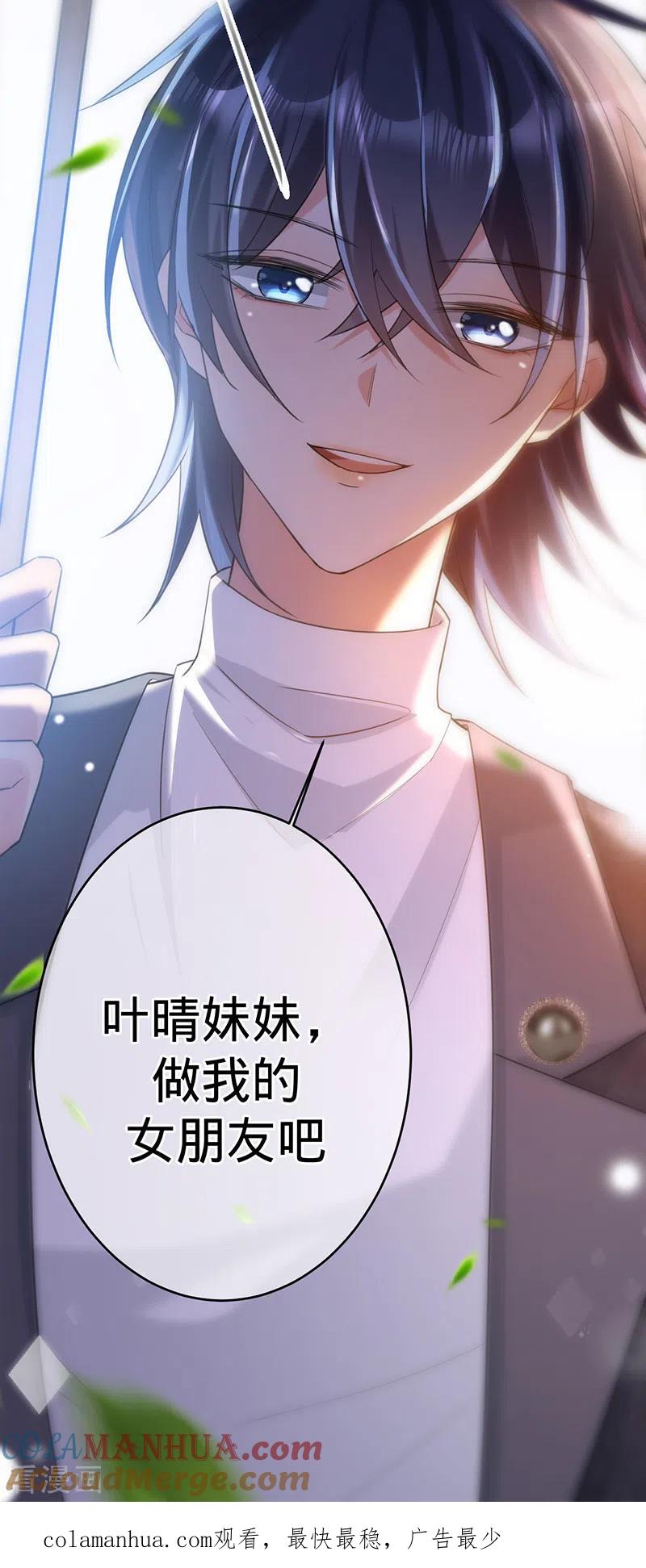 《以婚之名》第106话 一夜坦诚 第31页