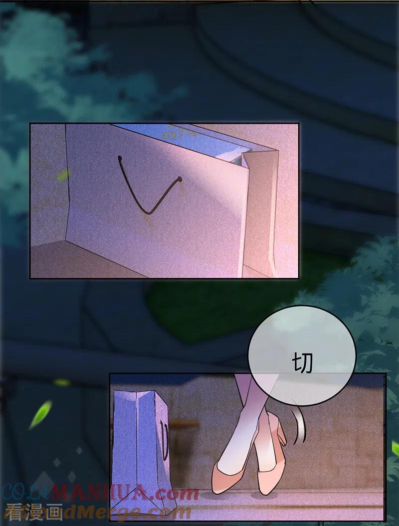 《以婚之名》第106话 一夜坦诚 第25页