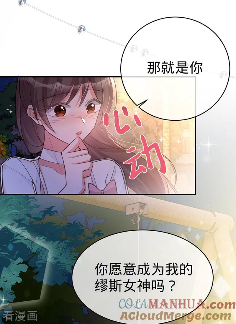 《以婚之名》第107话 针锋相对 第5页