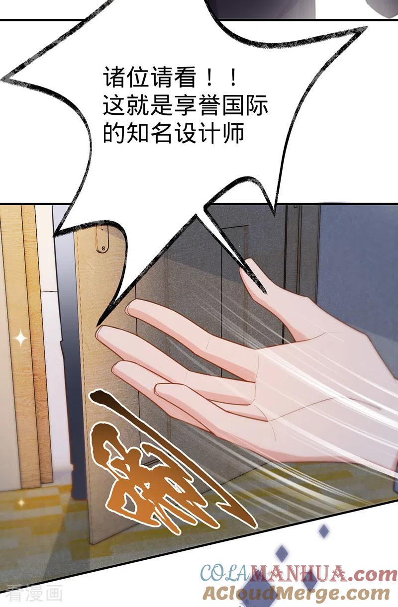 《以婚之名》第107话 针锋相对 第13页