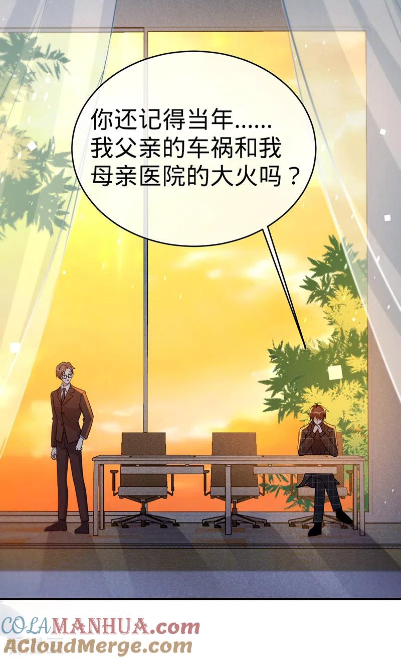 《以婚之名》第107话 针锋相对 第25页