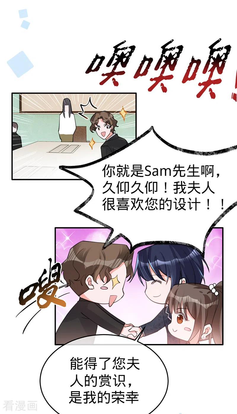 《以婚之名》第107话 针锋相对 第16页