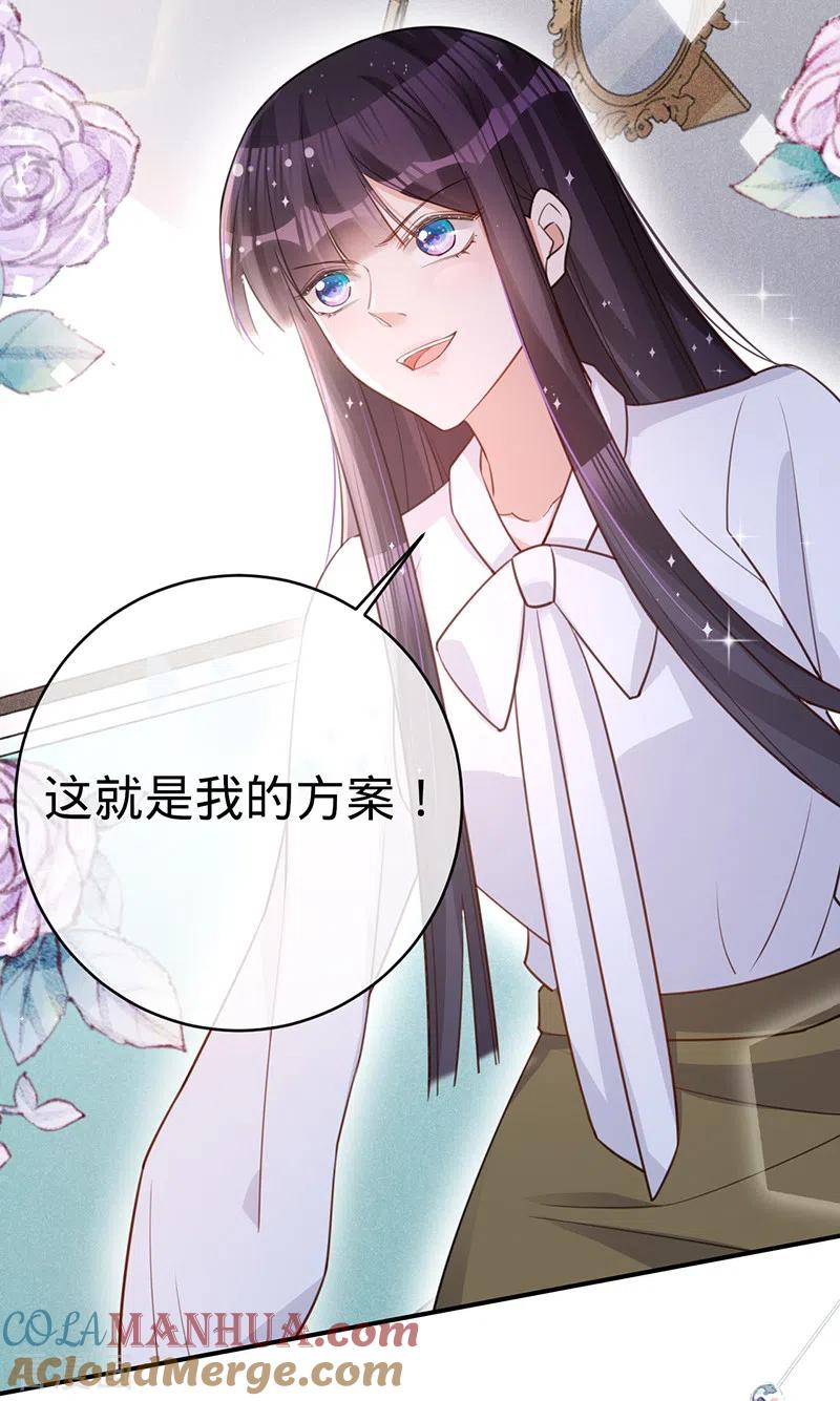 《以婚之名》第107话 针锋相对 第9页