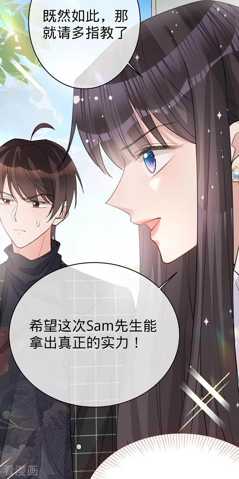 《以婚之名》第107话 针锋相对 第20页
