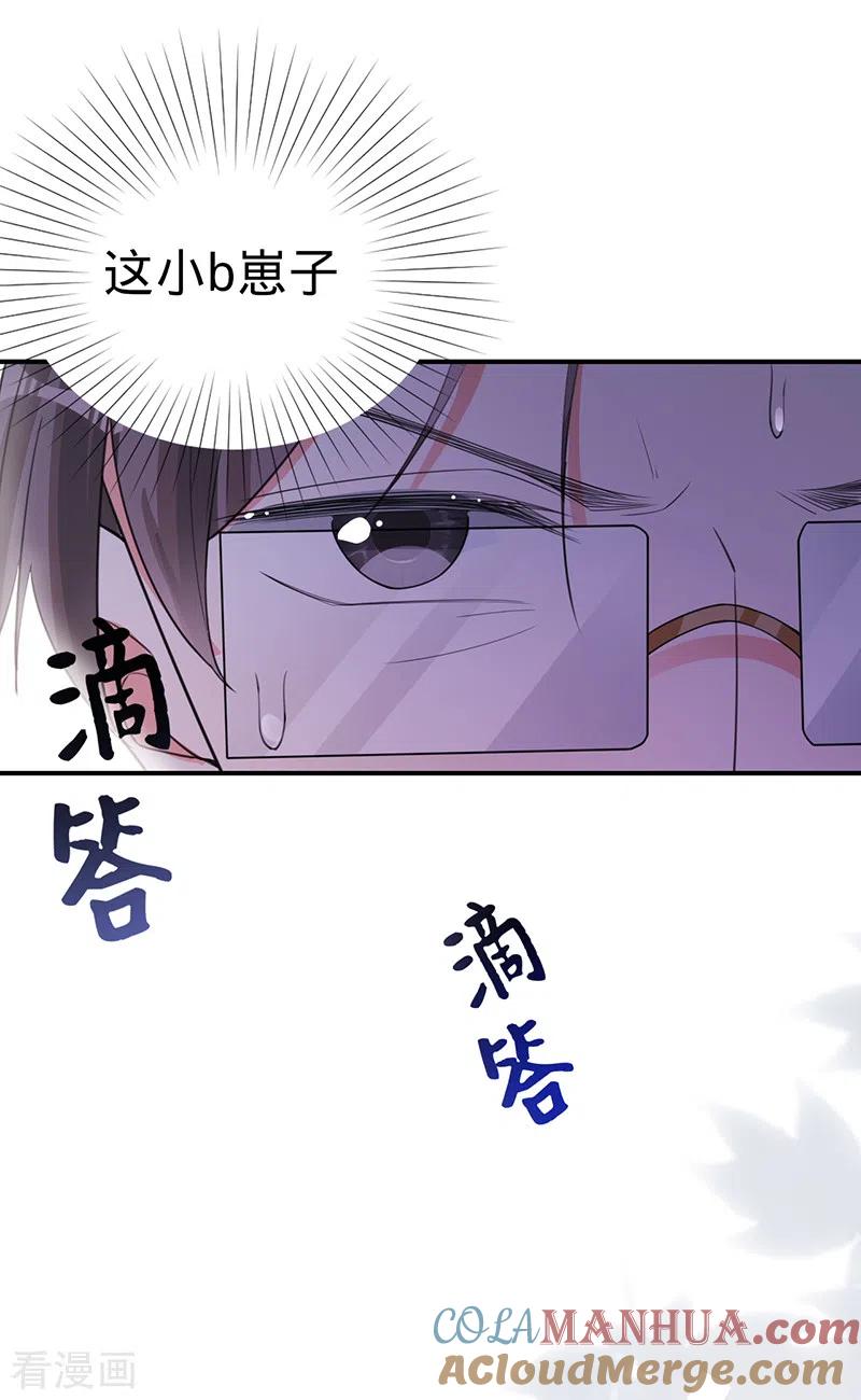 《以婚之名》第107话 针锋相对 第27页