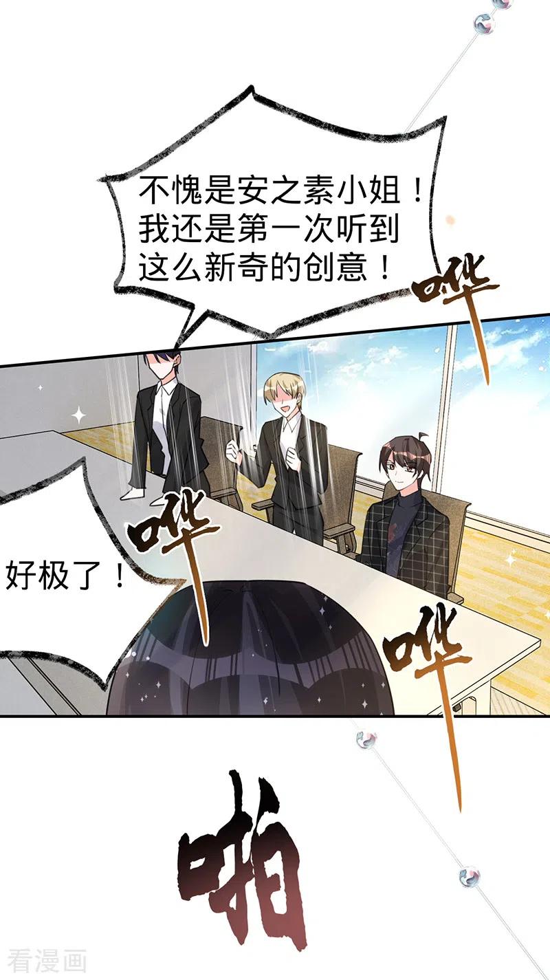 《以婚之名》第107话 针锋相对 第10页