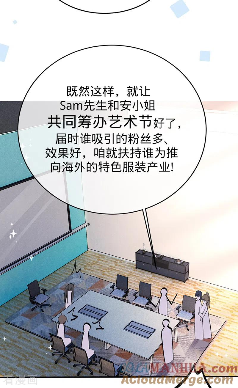 《以婚之名》第107话 针锋相对 第17页