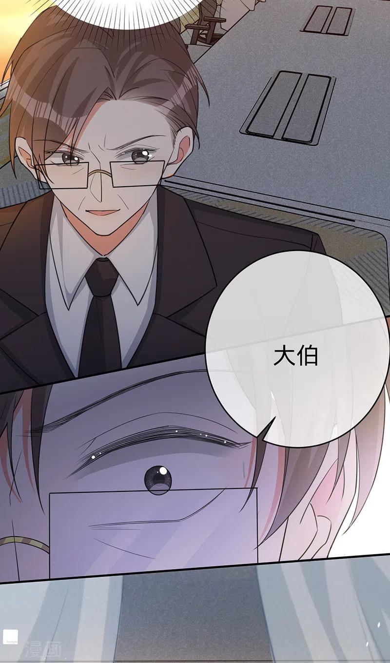 《以婚之名》第107话 针锋相对 第24页