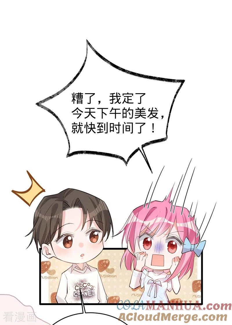 《以婚之名》第108话 丁祺，收手吧 第21页