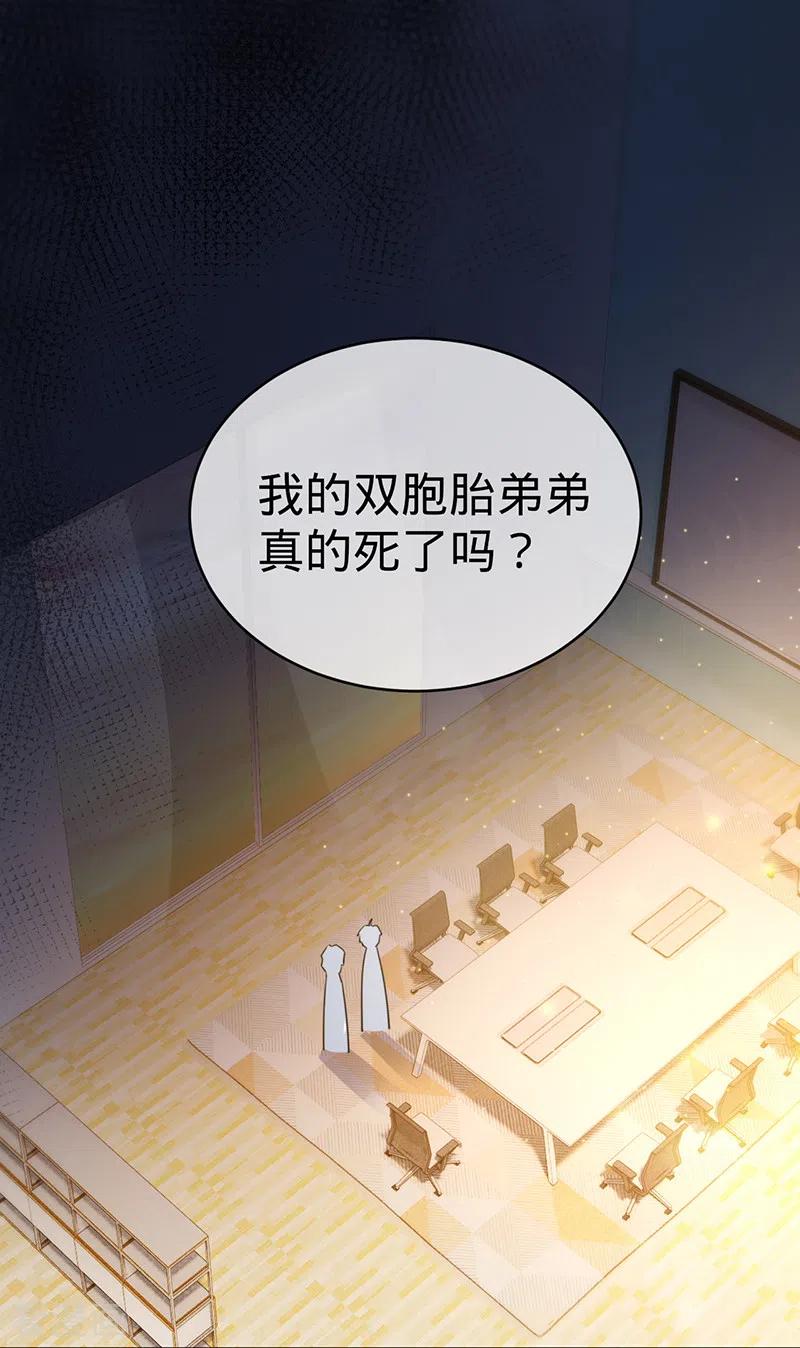 《以婚之名》第108话 丁祺，收手吧 第2页
