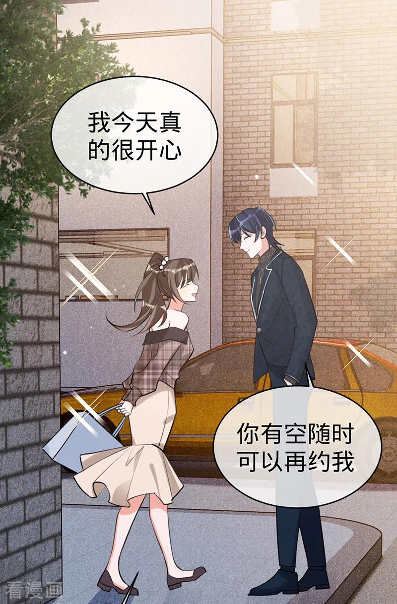 《以婚之名》第108话 丁祺，收手吧 第30页