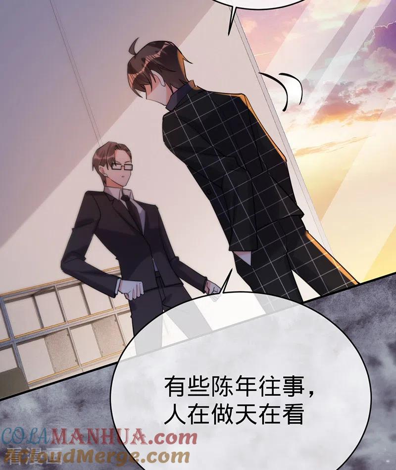 《以婚之名》第108话 丁祺，收手吧 第7页