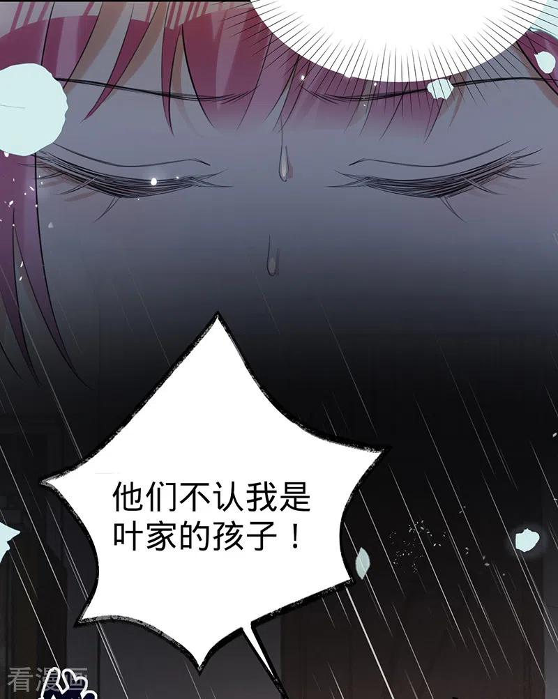 《以婚之名》第108话 丁祺，收手吧 第26页