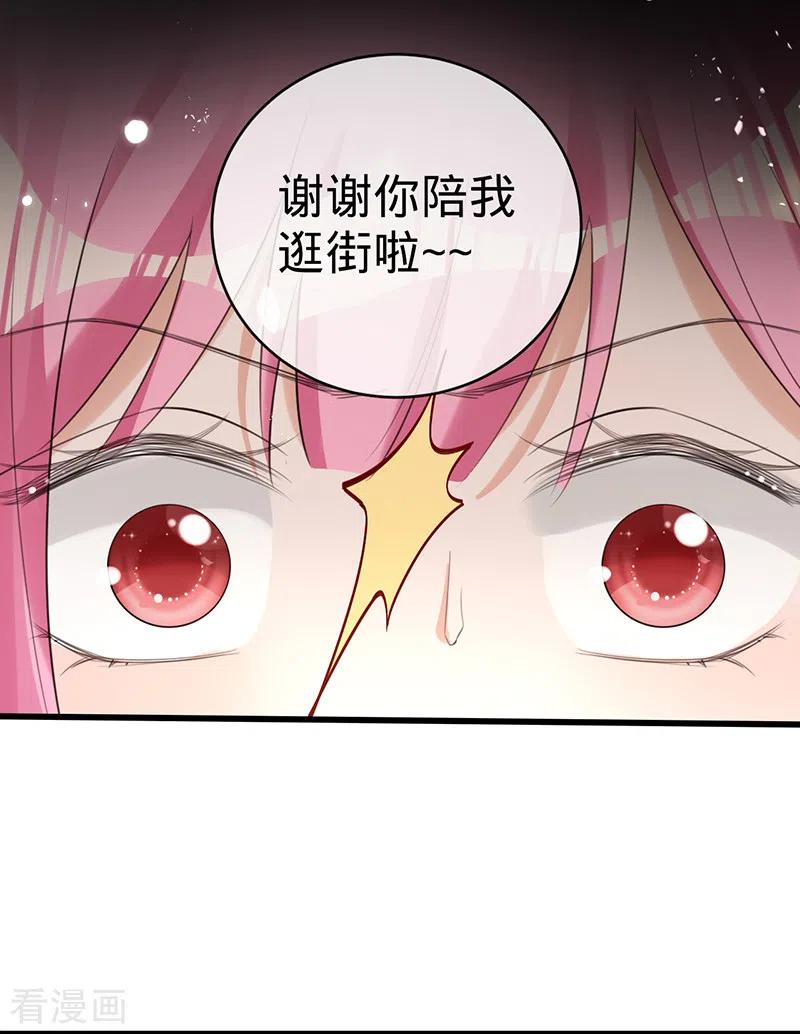 《以婚之名》第108话 丁祺，收手吧 第28页