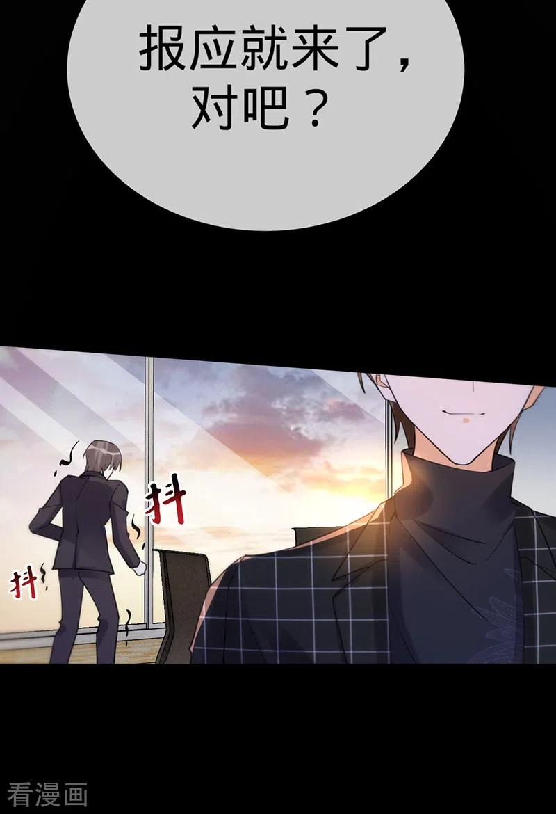 《以婚之名》第108话 丁祺，收手吧 第10页