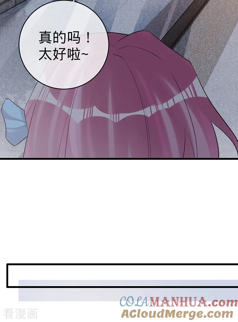 《以婚之名》第108话 丁祺，收手吧 第31页