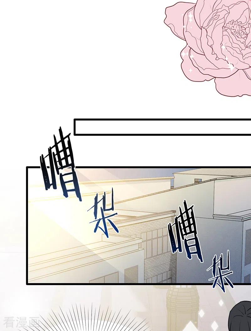 《以婚之名》第108话 丁祺，收手吧 第24页