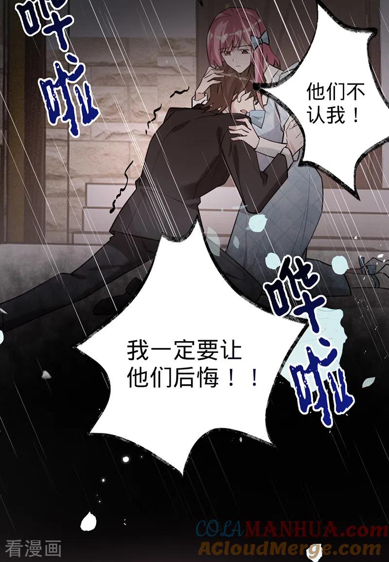 《以婚之名》第108话 丁祺，收手吧 第27页