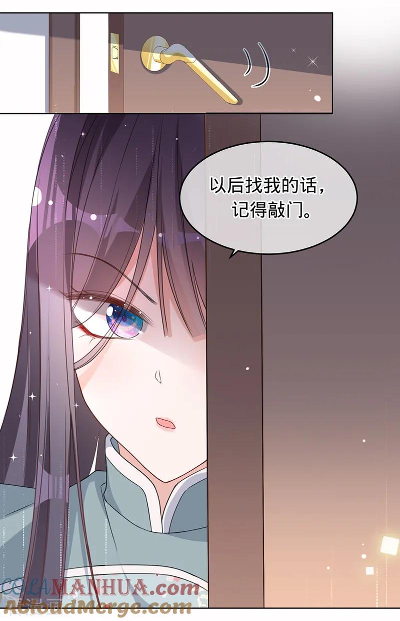 《以婚之名》第9话 令人心疼的小猫咪 第21页