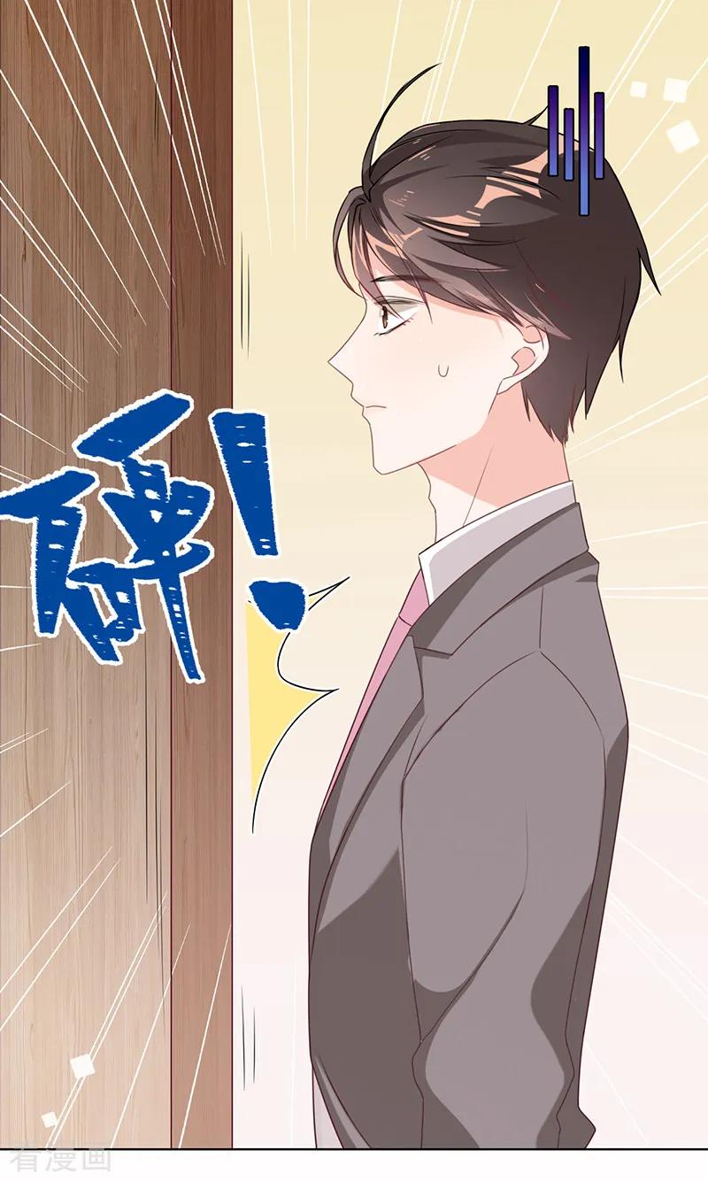 《以婚之名》第9话 令人心疼的小猫咪 第22页