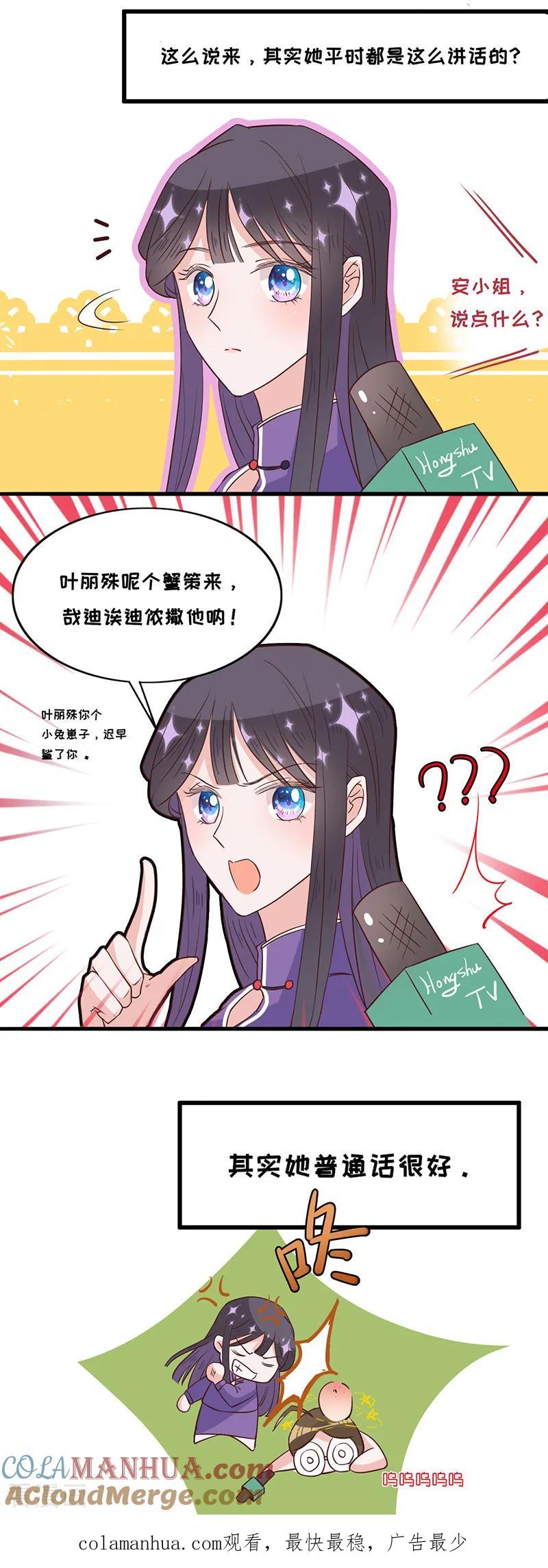 《以婚之名》第9话 令人心疼的小猫咪 第41页