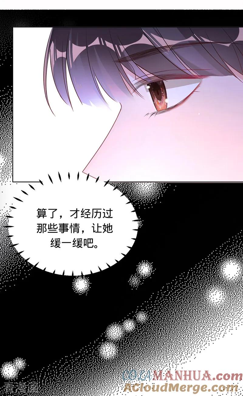 《以婚之名》第9话 令人心疼的小猫咪 第23页