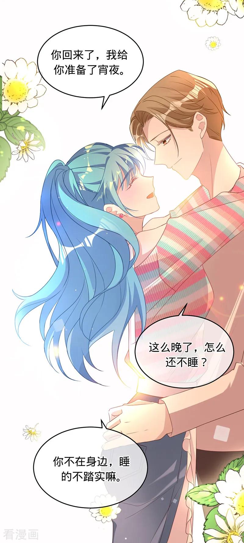 《以婚之名》第9话 令人心疼的小猫咪 第36页