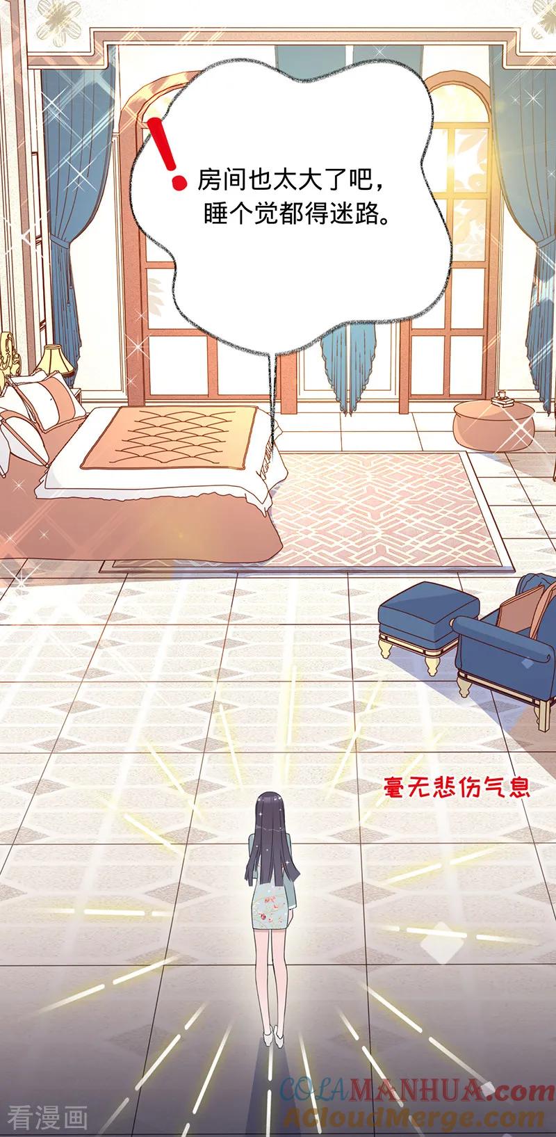 《以婚之名》第9话 令人心疼的小猫咪 第29页
