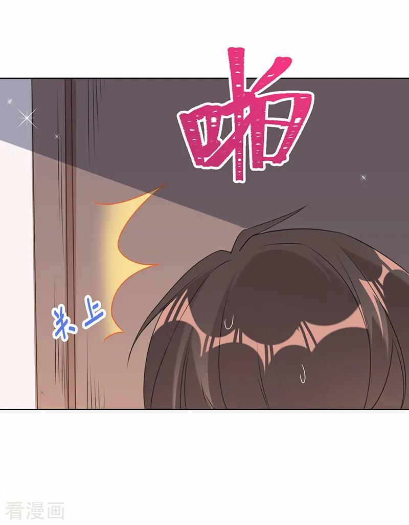 《以婚之名》第9话 令人心疼的小猫咪 第20页
