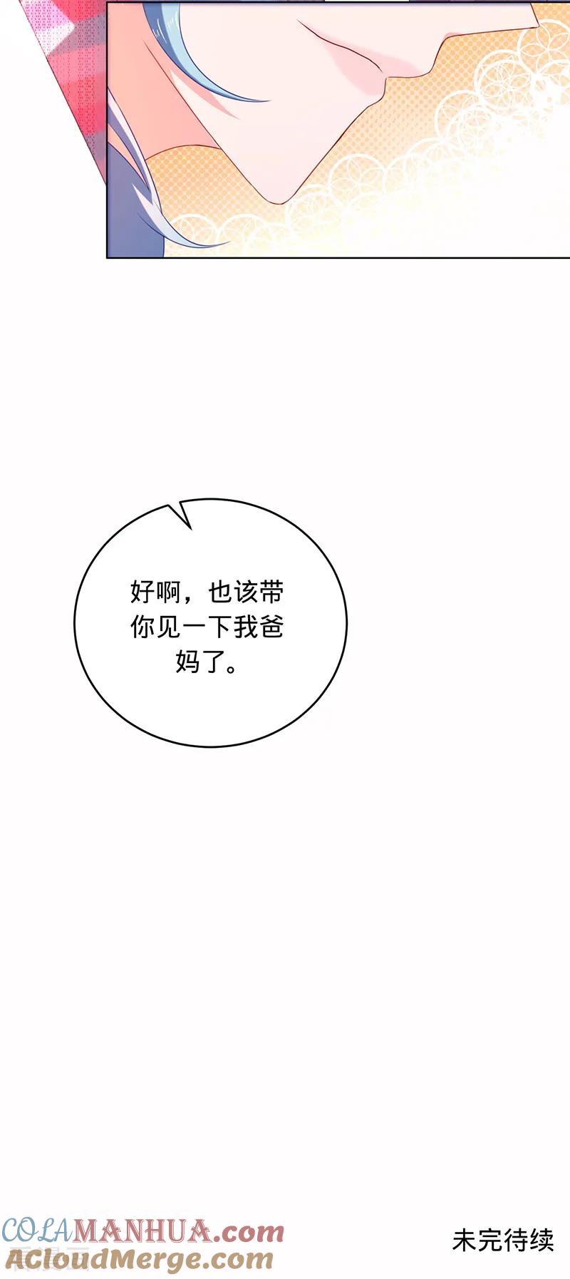 《以婚之名》第9话 令人心疼的小猫咪 第39页