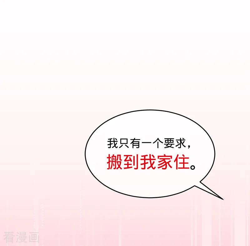 《以婚之名》第9话 令人心疼的小猫咪 第2页