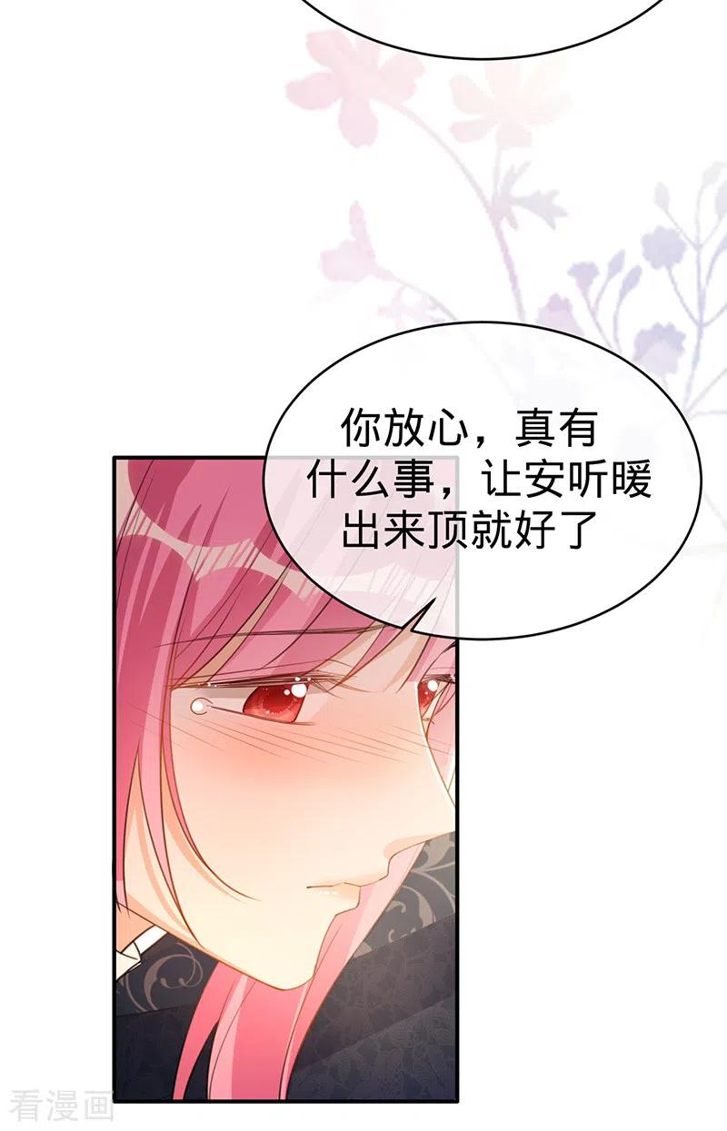 《以婚之名》第109话 夏景泽的女友 第12页