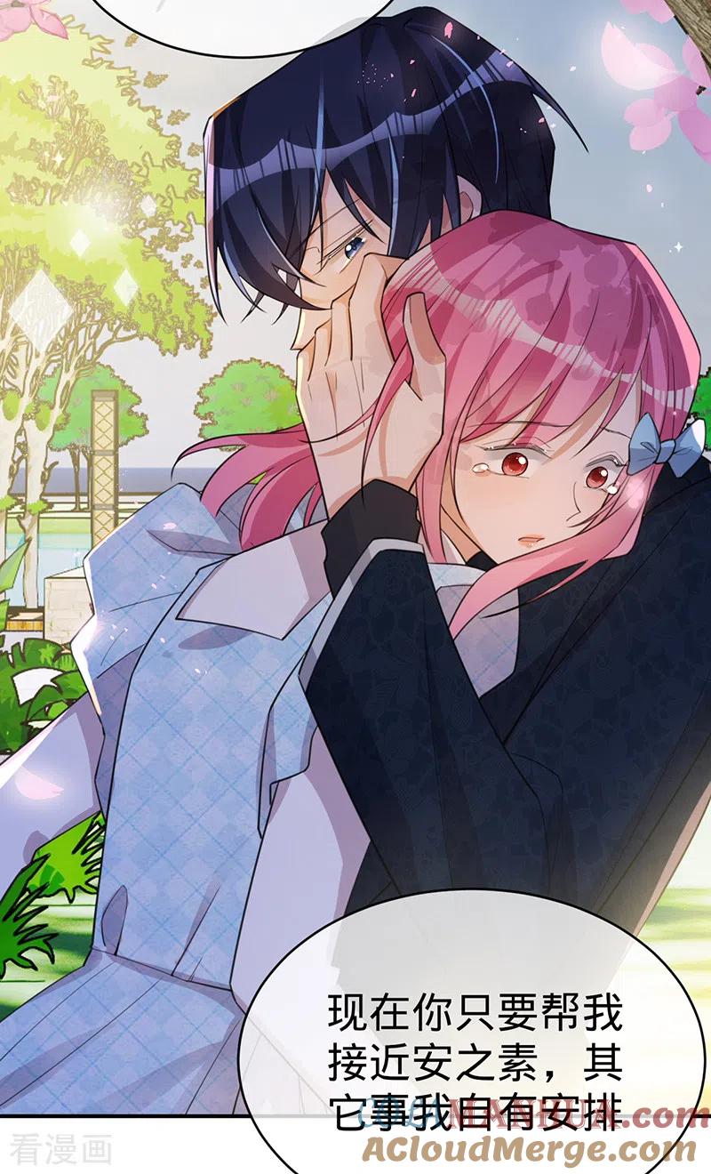 《以婚之名》第109话 夏景泽的女友 第11页