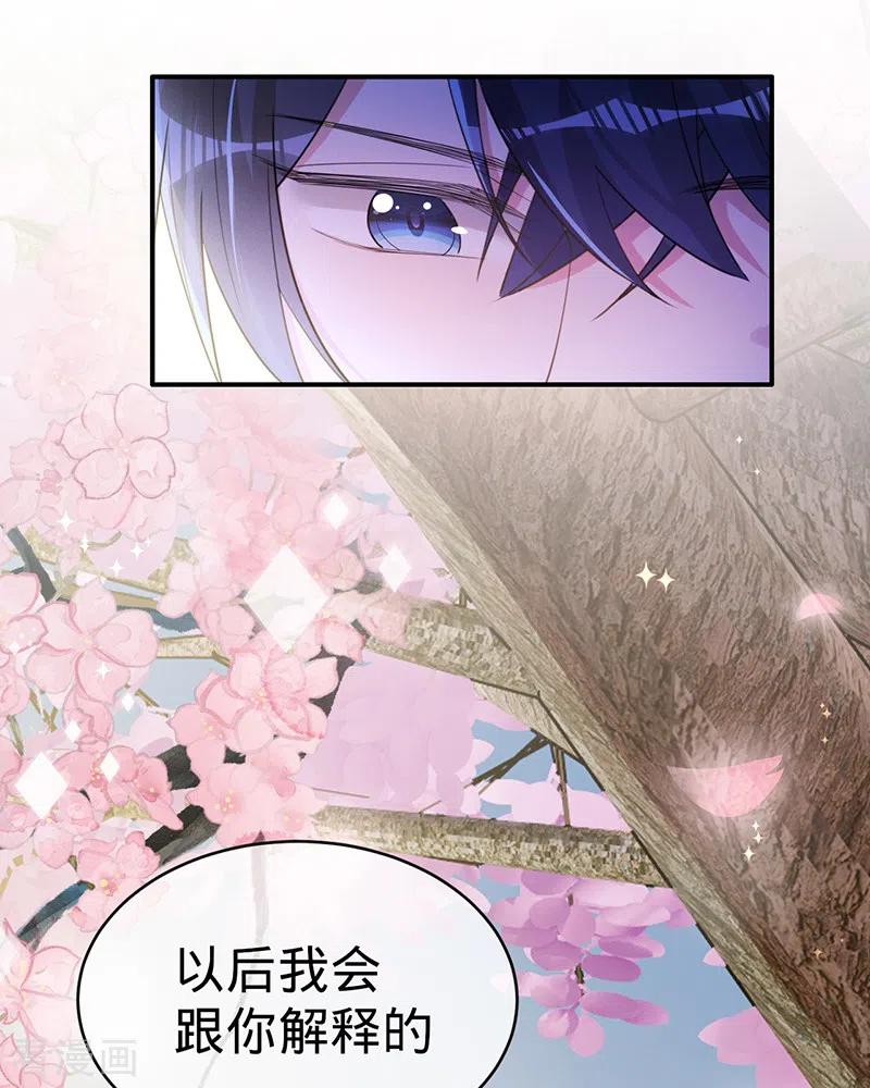 《以婚之名》第109话 夏景泽的女友 第10页