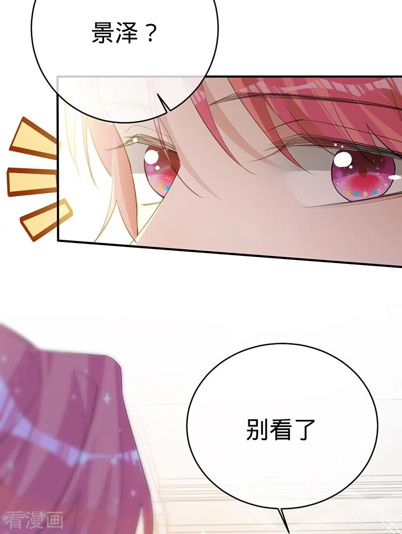 《以婚之名》第109话 夏景泽的女友 第30页