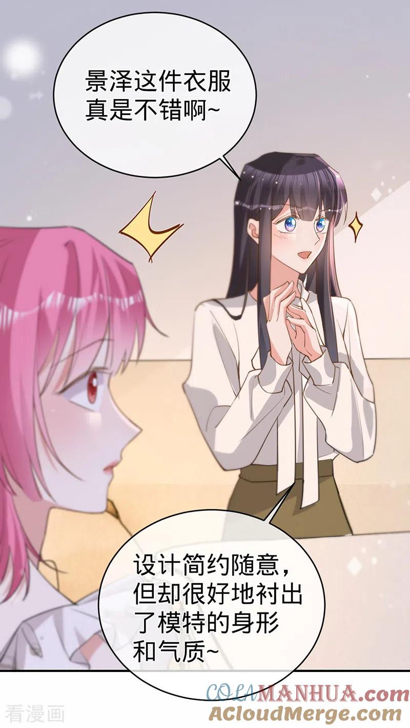 《以婚之名》第110话 当场“捉奸” 第29页