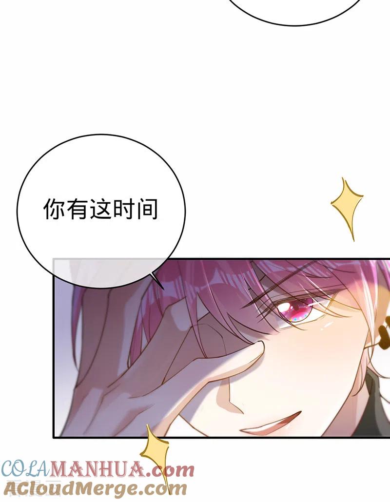 《以婚之名》第110话 当场“捉奸” 第25页