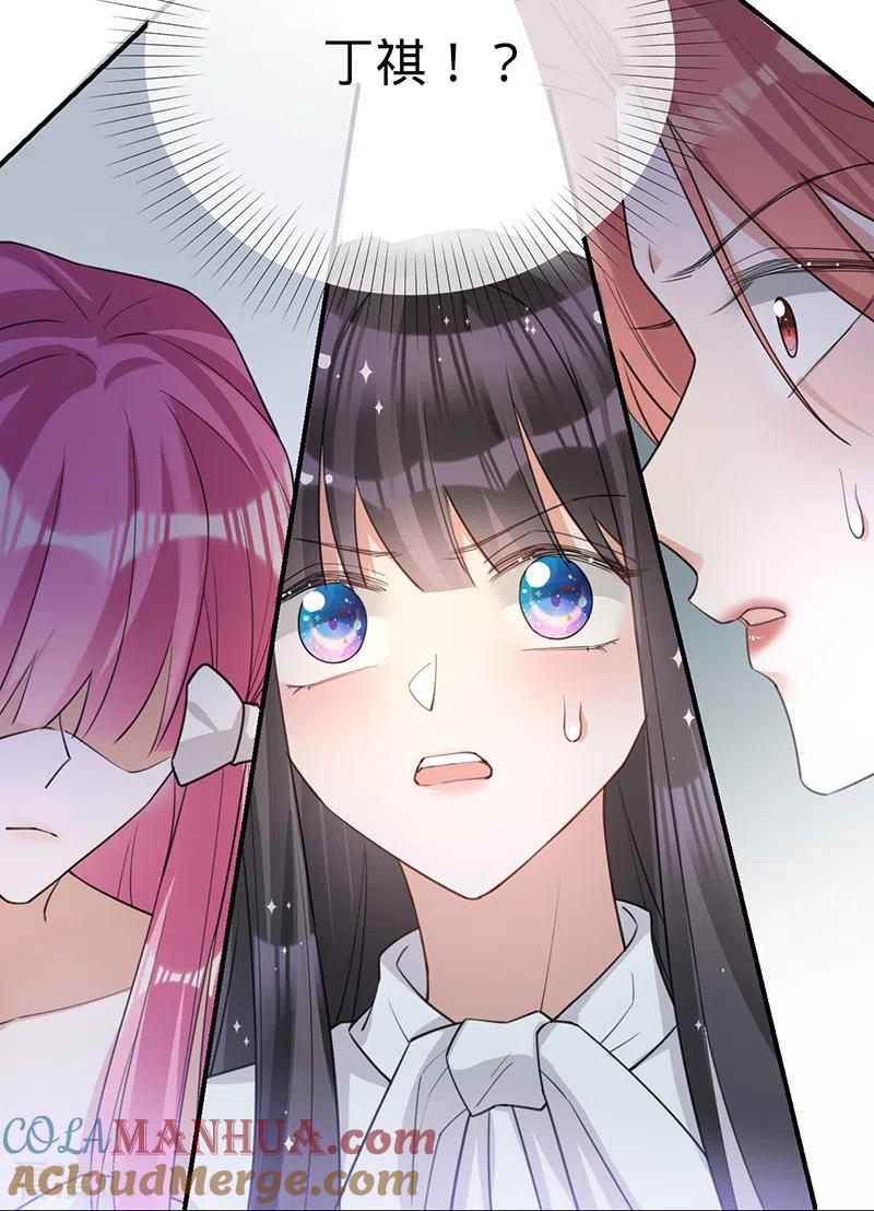 《以婚之名》第111话 意外惊喜 第11页