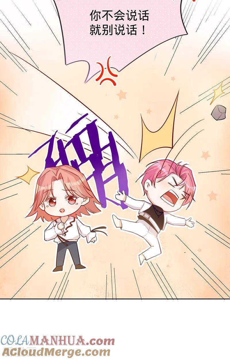 《以婚之名》第111话 意外惊喜 第7页