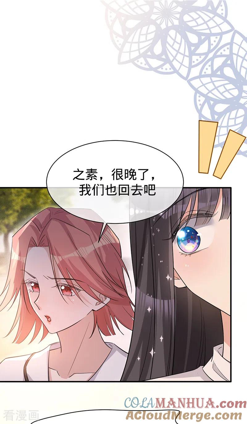 《以婚之名》第111话 意外惊喜 第21页