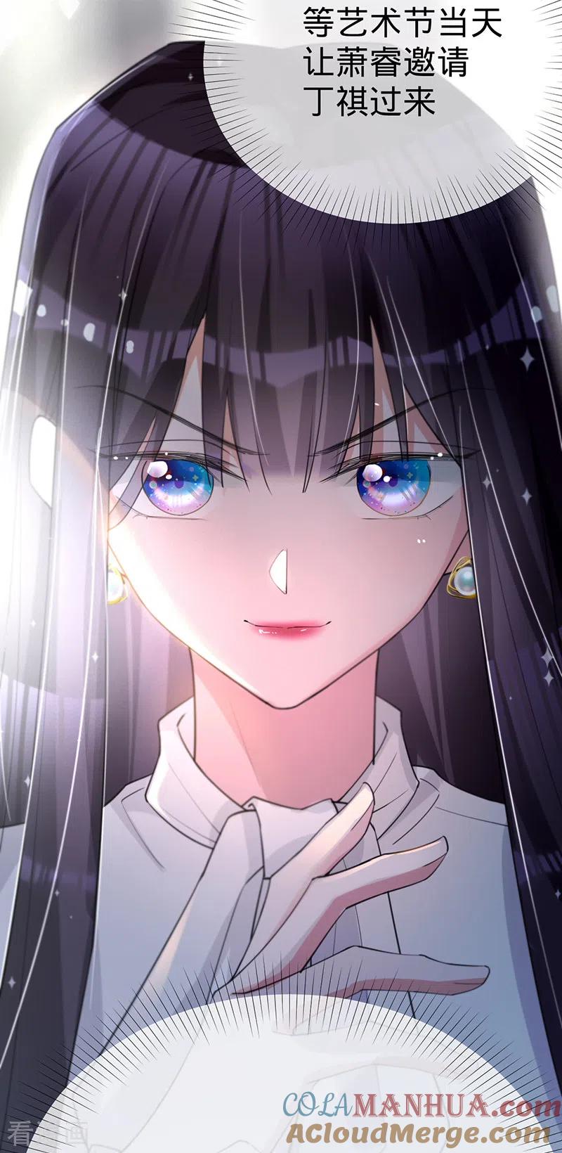 《以婚之名》第111话 意外惊喜 第15页